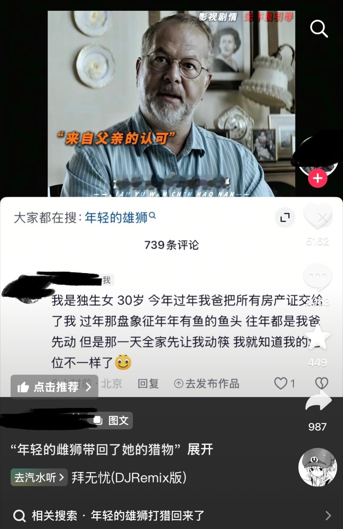 年轻的雄狮带回了她的猎物