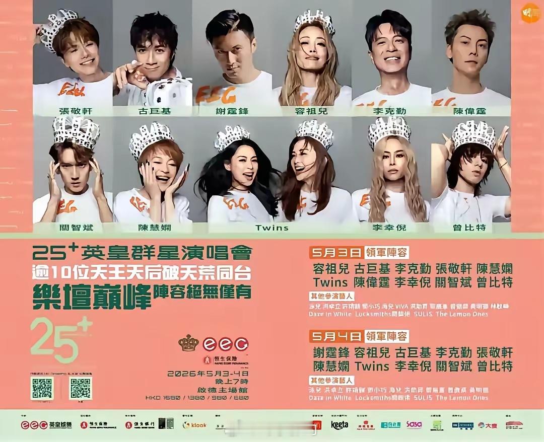 看来英皇彻底跟正能量网友对着干了，竟然将张敬轩的巨幅海报，搬上了香港的星光大道！