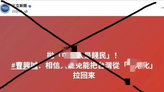 “台独顽固分子”曹兴诚再度大放厥词！其意图明显是为赖清德的“大罢免”行动摇旗呐喊