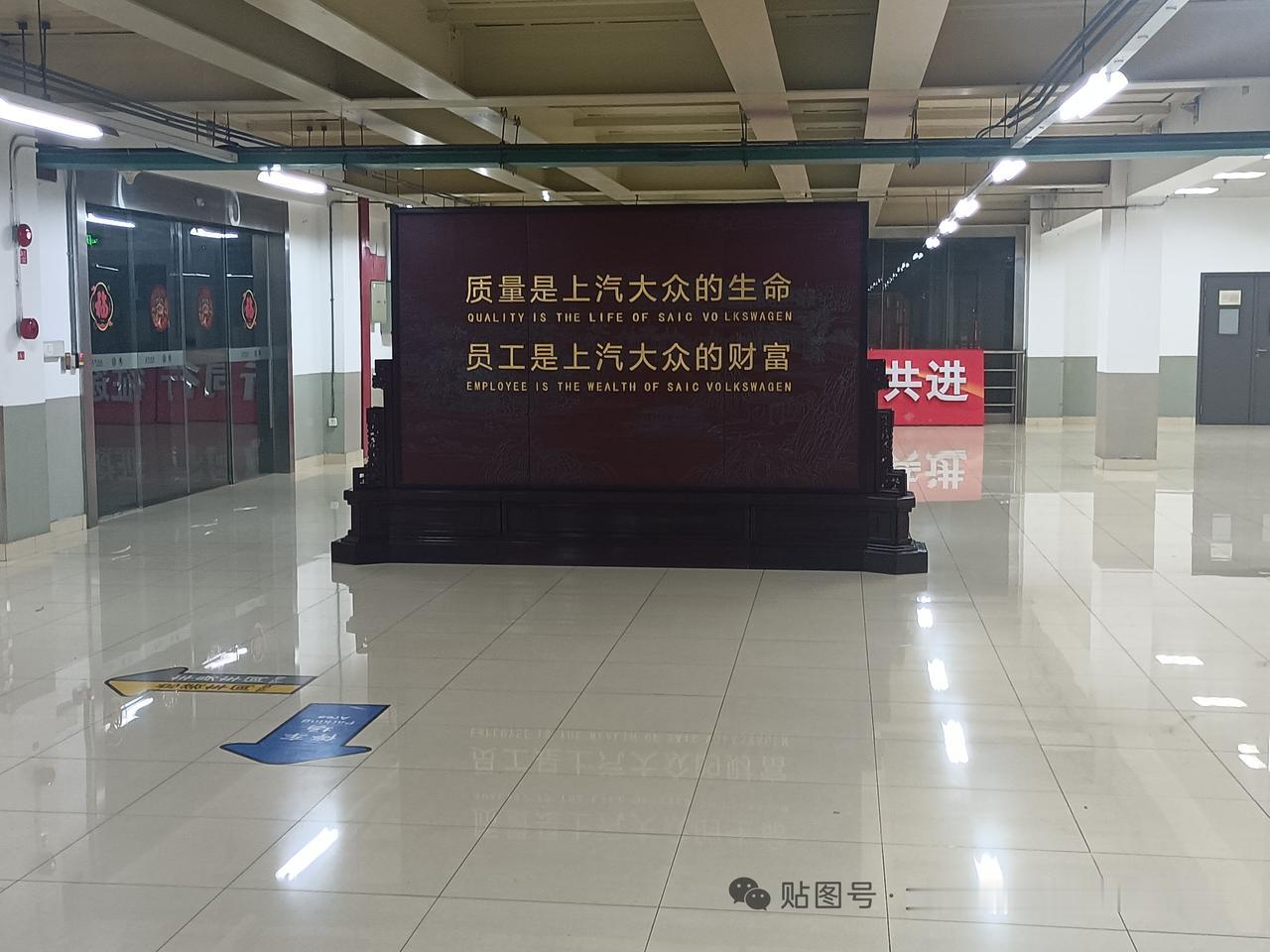 走进上汽大众厂区，两块标语读懂这家车企的立身之本踏入上汽大众厂区的通勤通道