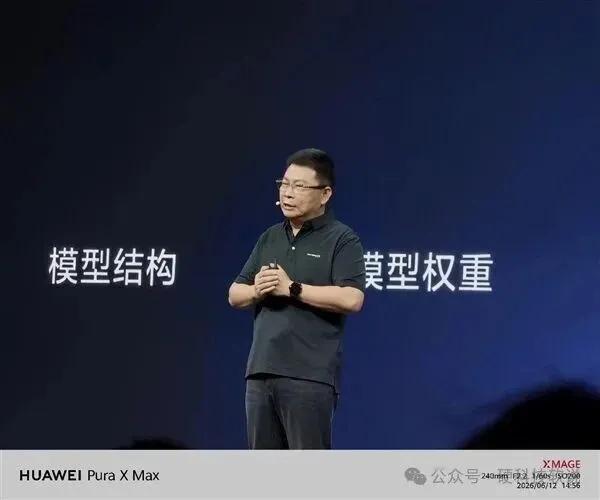 余承东摊牌了：内存暴涨四倍，Mate90再不买就真买不起了余承东在发布会上数