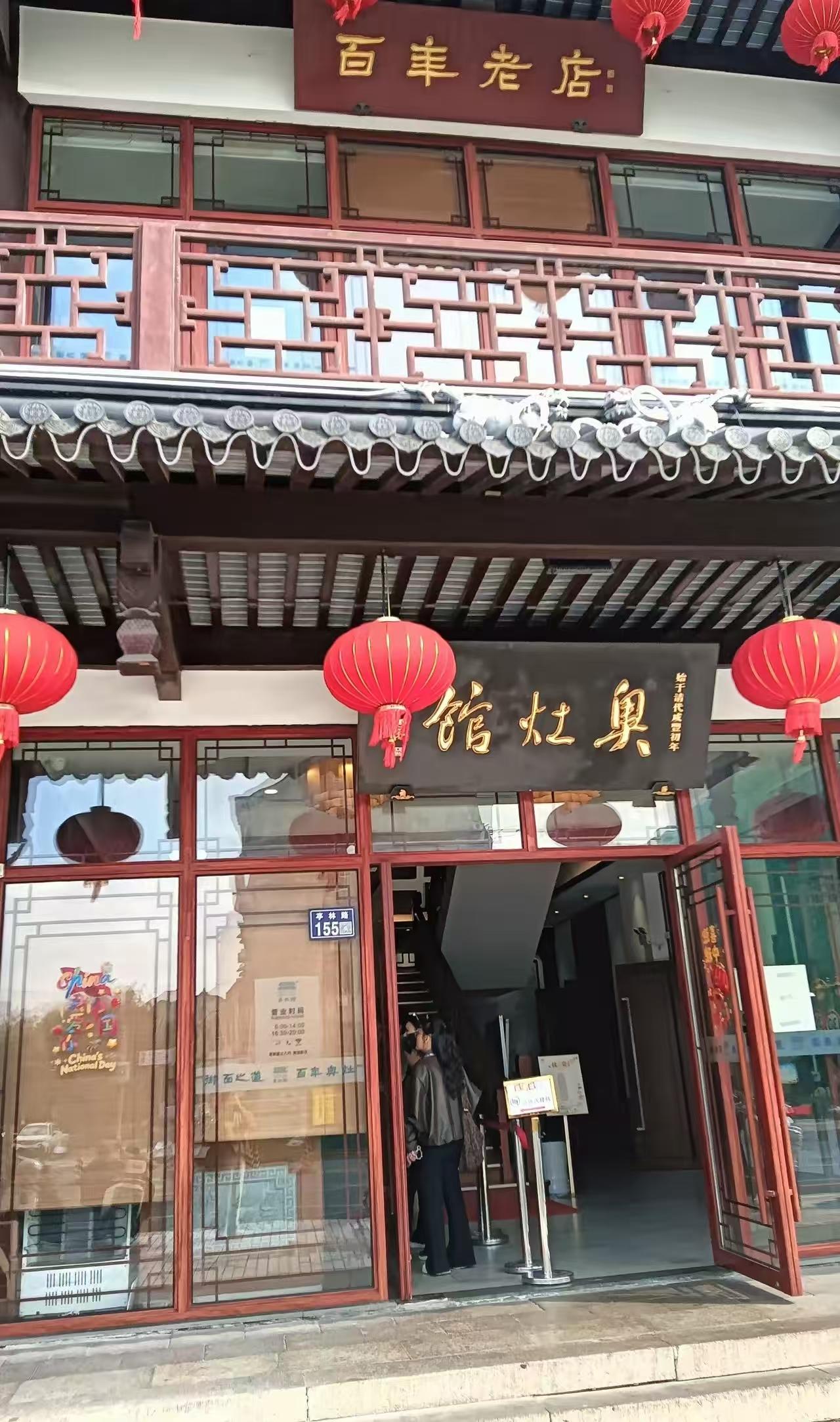 来昆山必吃奥灶面，奥灶面的浇头最正宗的是爆鱼加奥鸭，另外他的汤汁独特，是用青鱼头