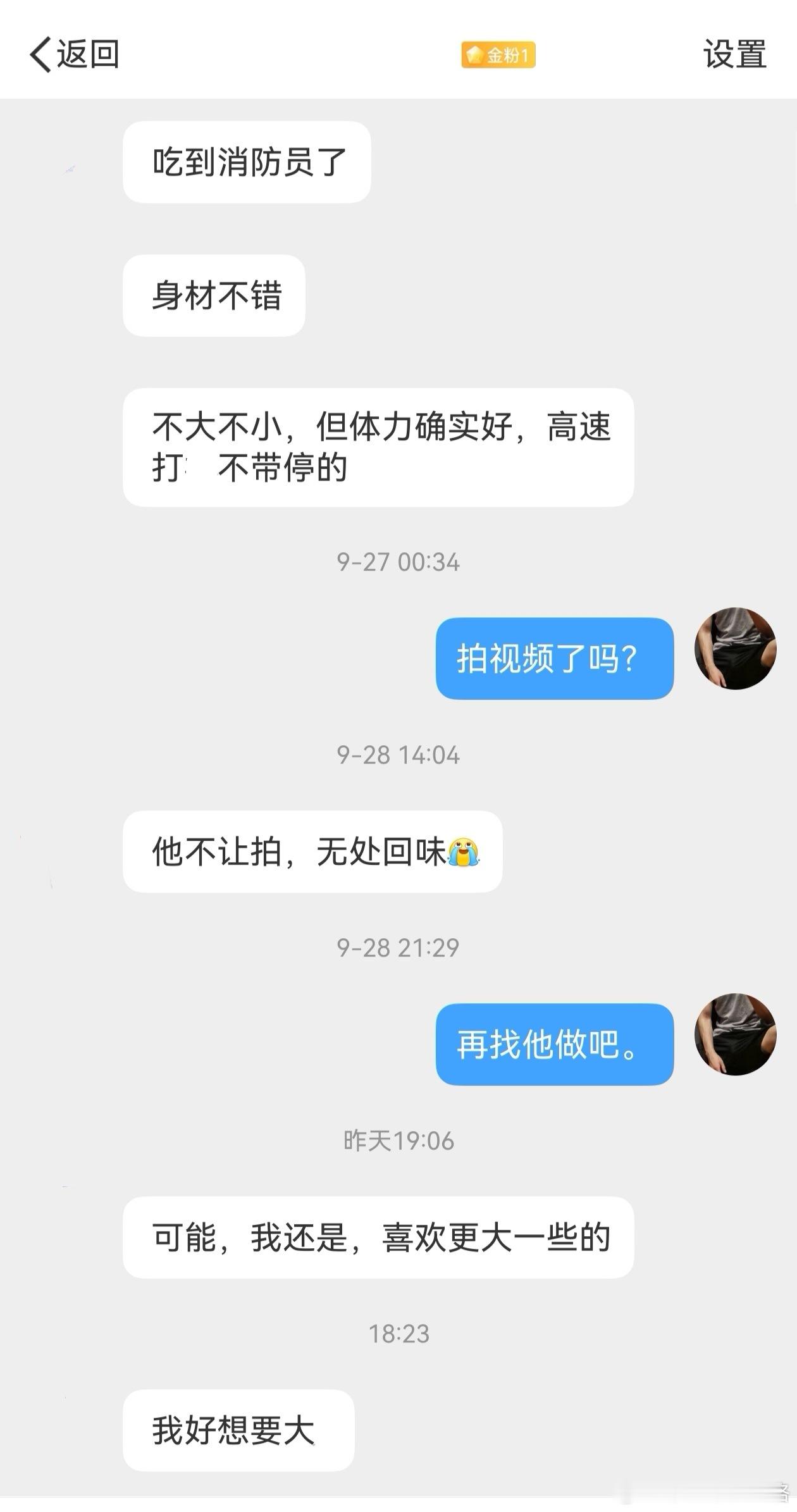 和消防员做是一种什么体验？​​​