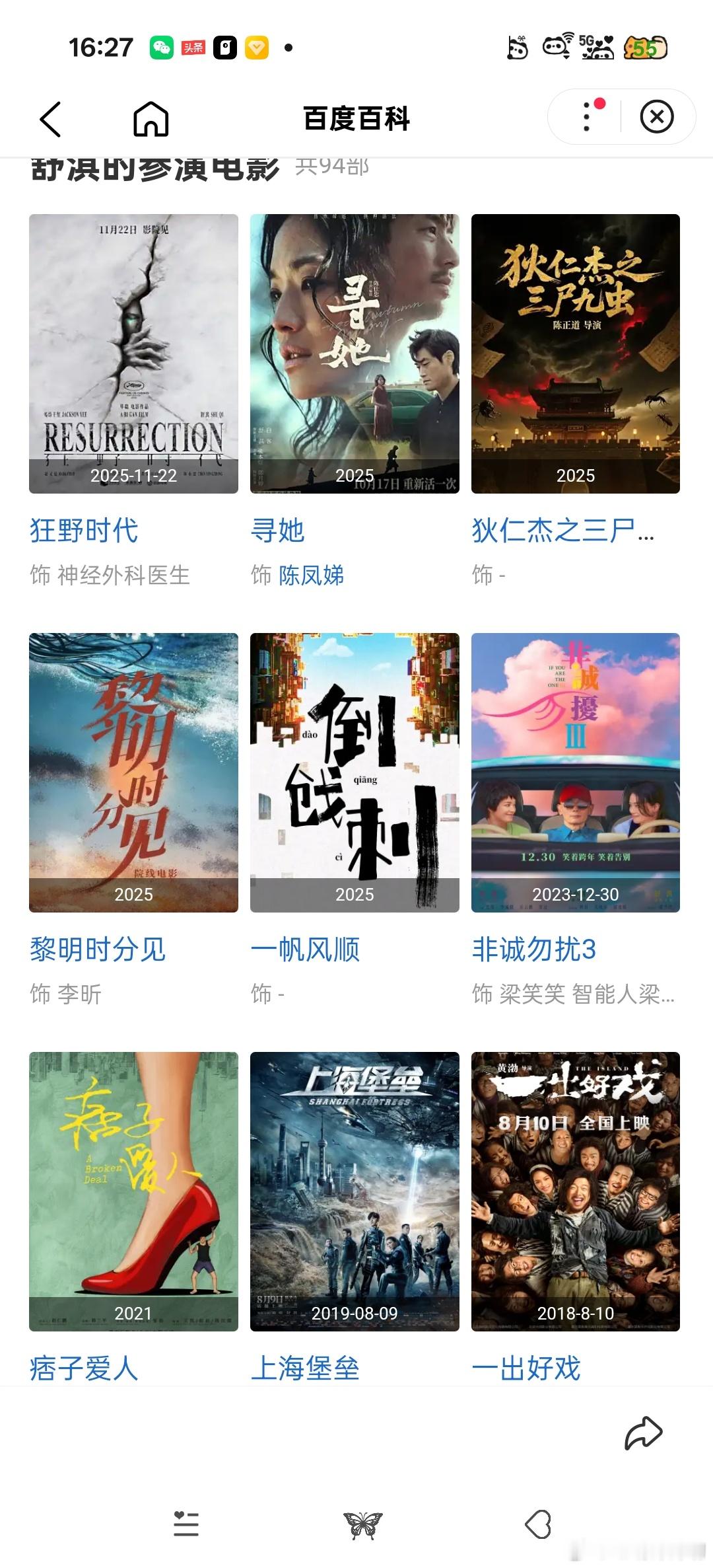 我以为舒淇这些年没咋拍电影了呢，原来一直有拍啊[捂脸哭][捂脸哭]​​​