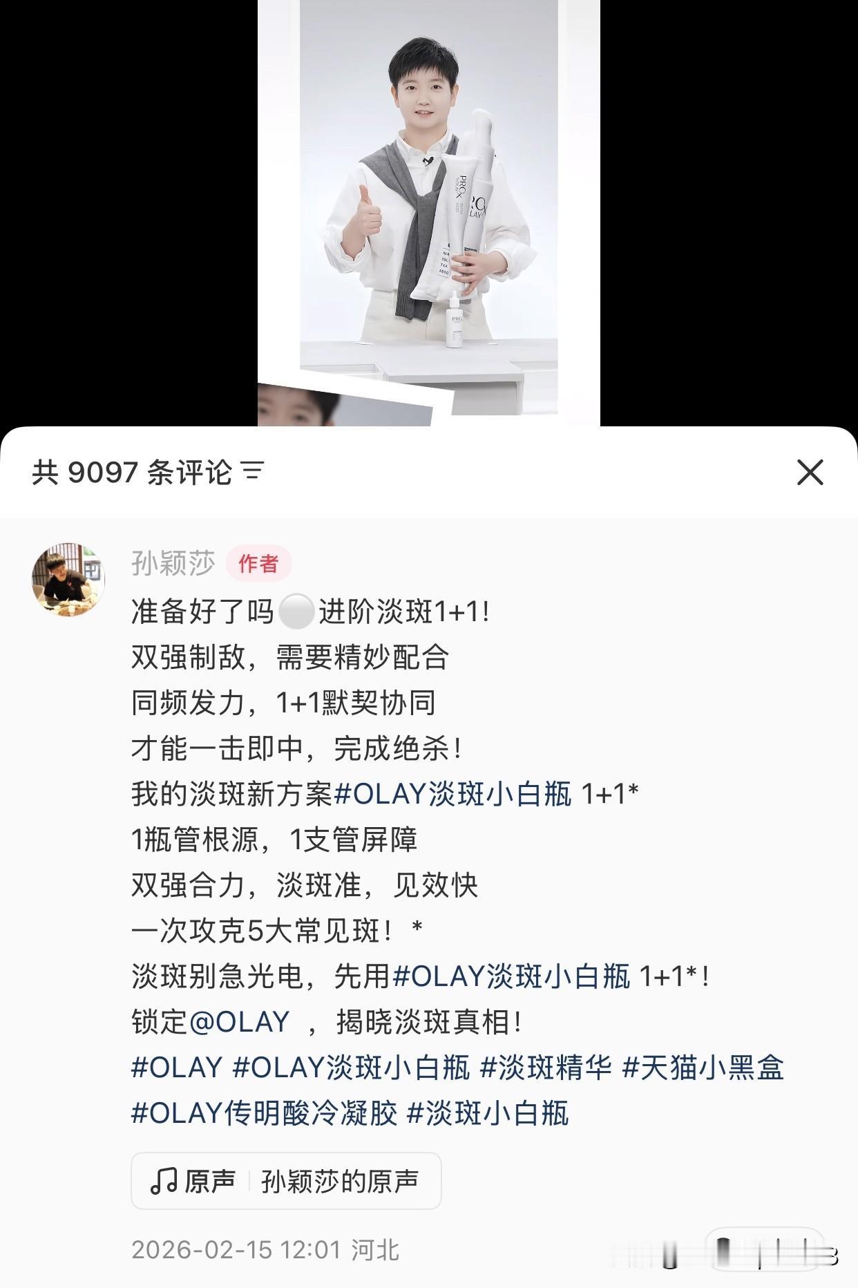 可爱的莎莎来了，莎莎已经回到河北，和家人一起过新年。莎莎发视频，显示已经在河