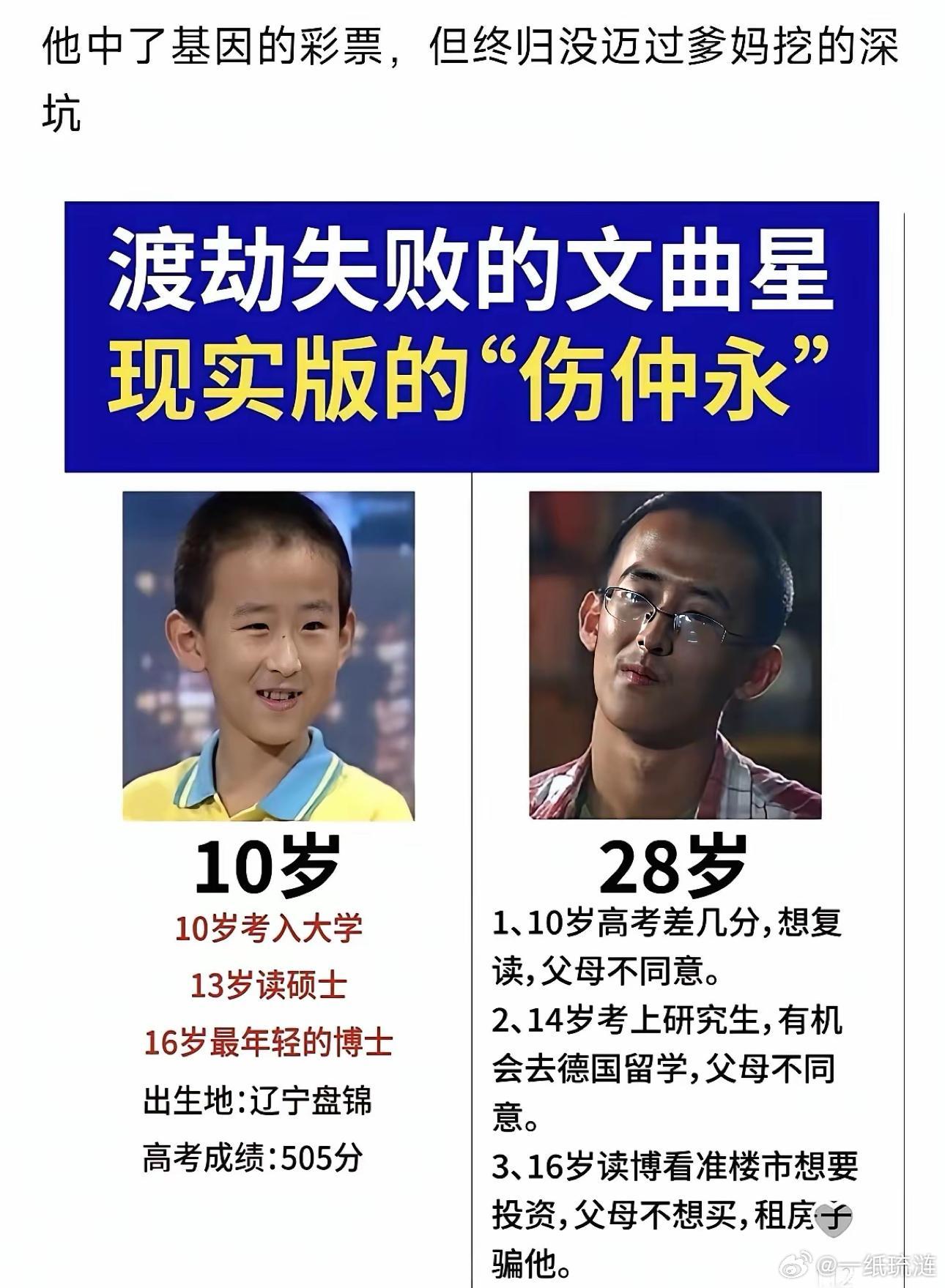 他们相信自己的儿子是最聪明的，但是他们却不相信自己的儿子比自己聪明。