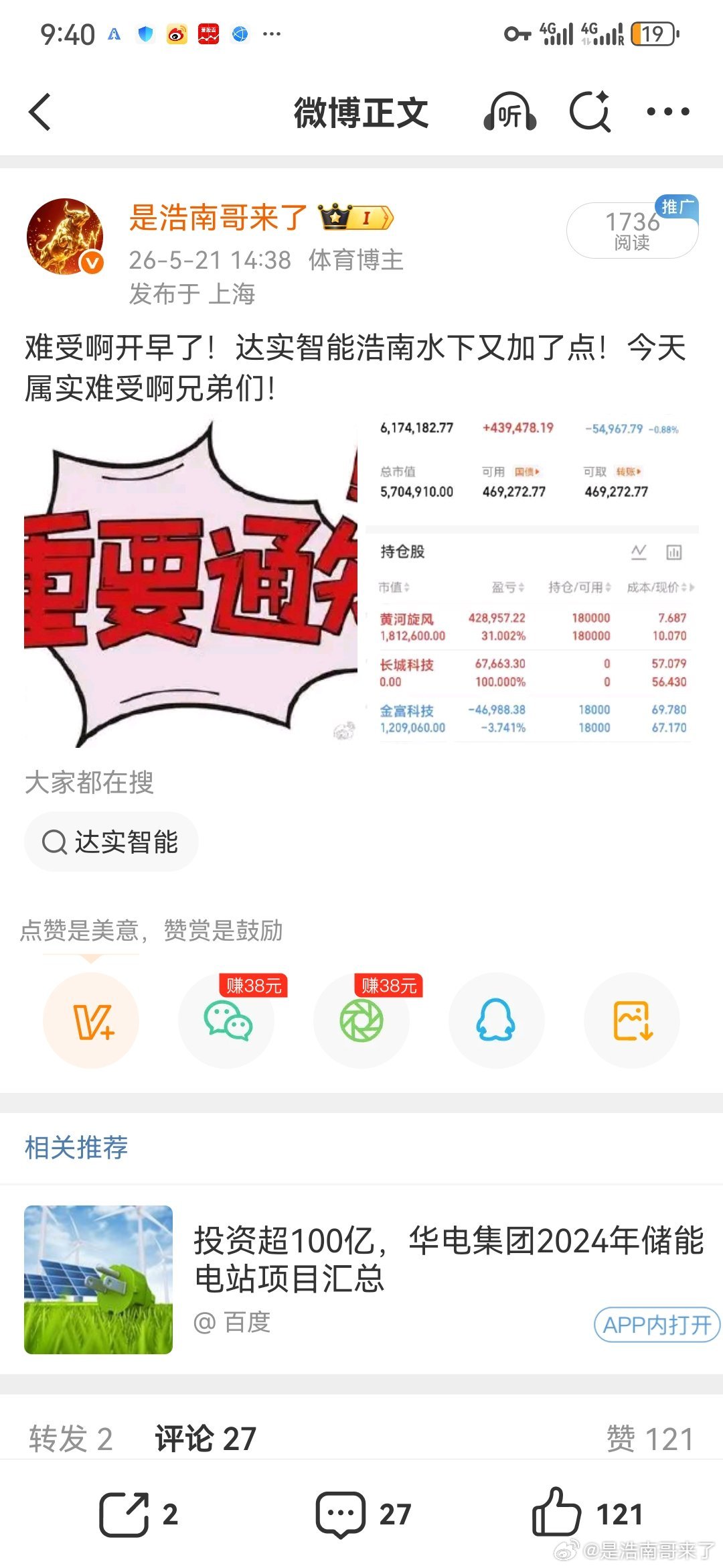 韩国科技牛，是员工改善生活。SK海力士今年给全体员工发人均325万的奖金，连保安