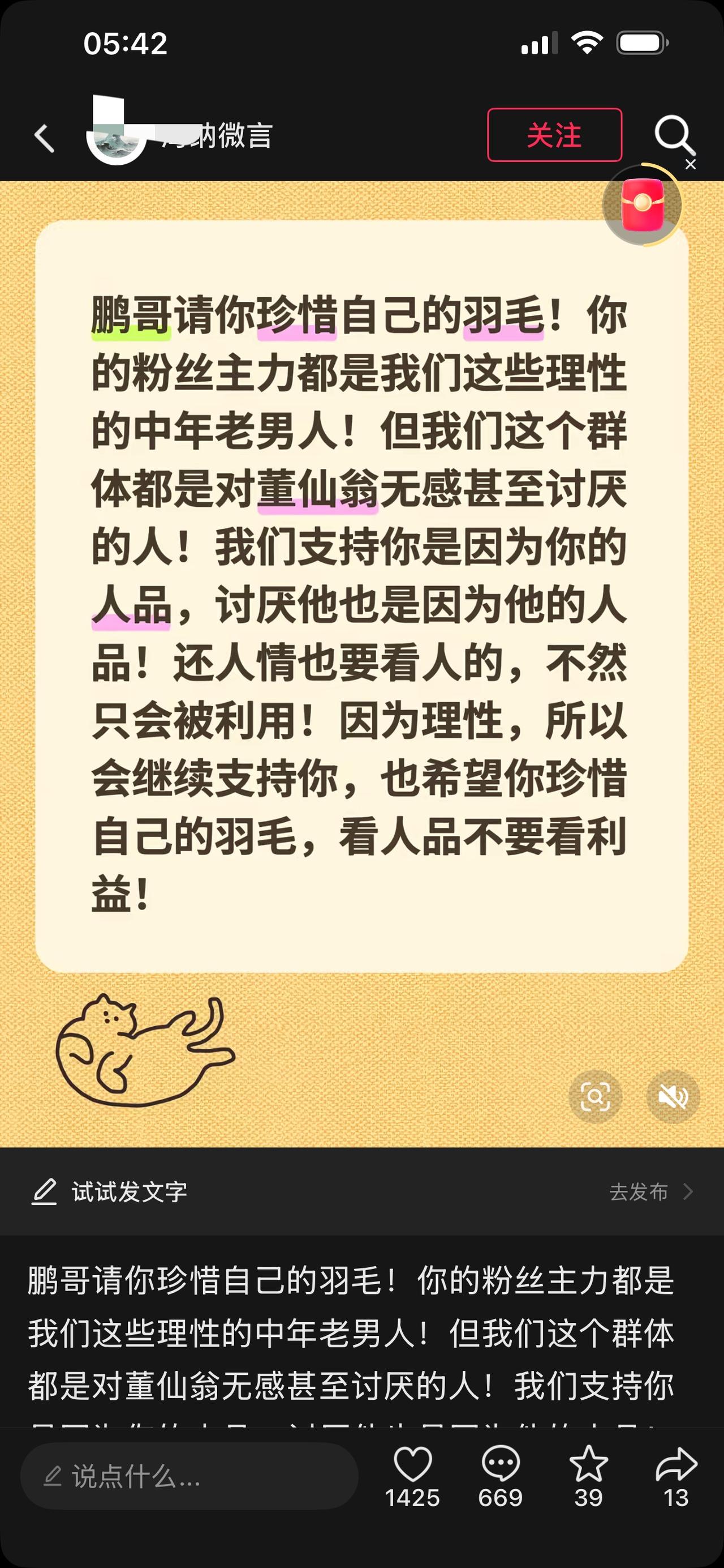 董宇辉太难了，不，应该说是真正想做点事的人太难了。捐款信息没别公开他被骂，