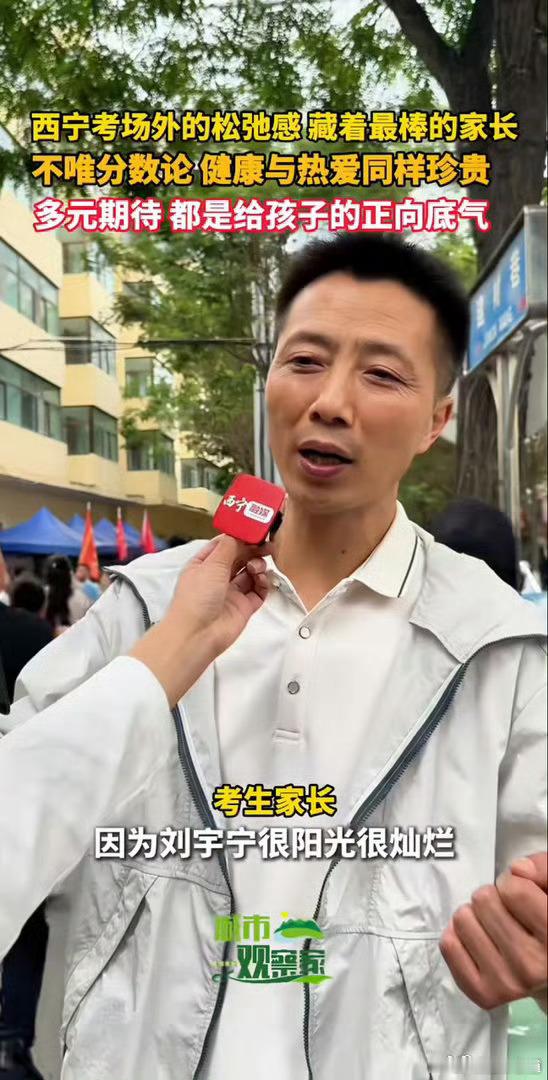 刘宇宁被考生家长点名考生家长回应孩子追星刘宇宁考生家长回应孩子追星刘宇宁！希望