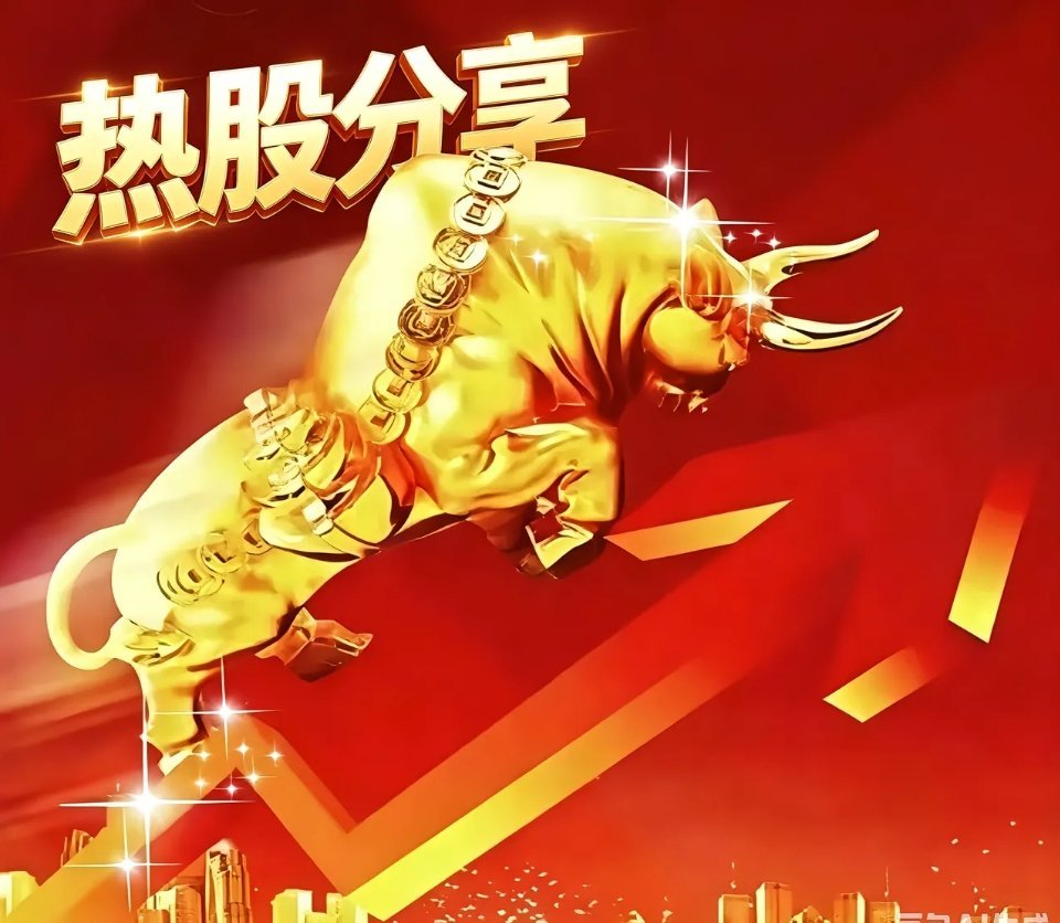 周一热点：一、PCB概念：生益科技、红板科技、景旺电子、方正科技、博敏电子、华