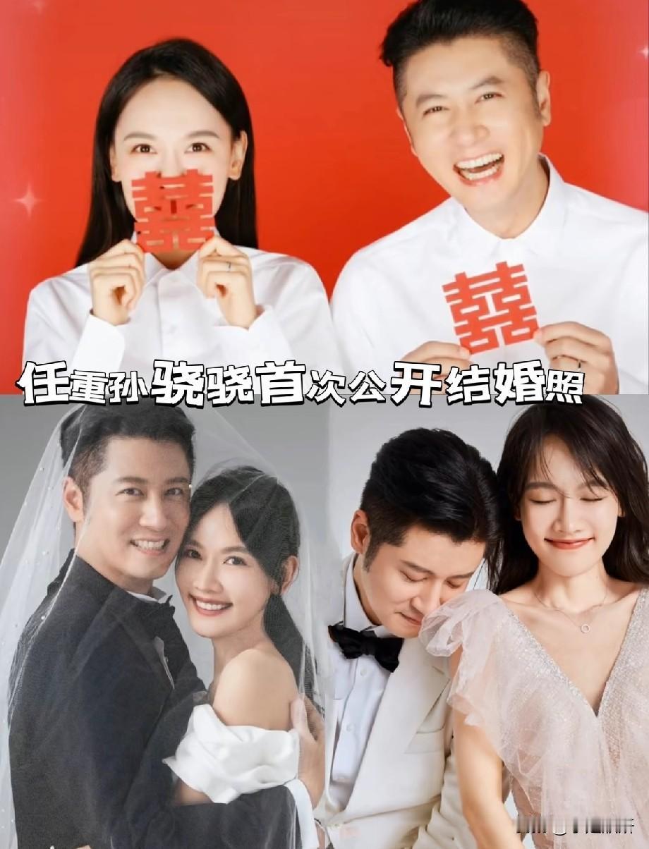 任重孙骁骁首度公开婚纱照，纪念日官宣二胎，低调爱情终于亮相在结婚纪念日之际