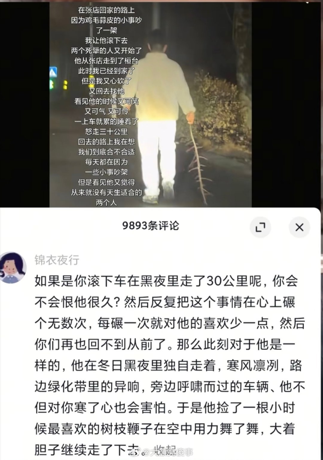 30公里一个成年人大概也得走五六个小时。