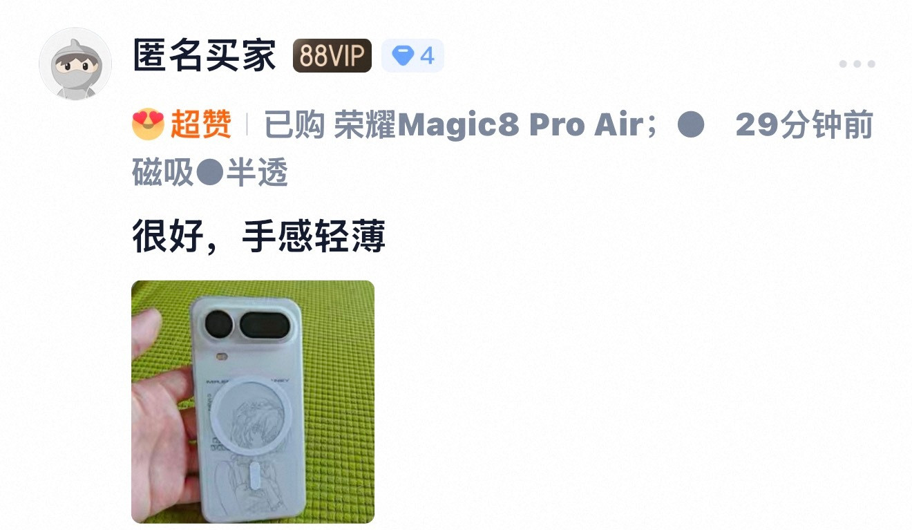 荣耀Magic8ProAir足够轻薄的PP磁吸壳，磁圈外置设计，轻松