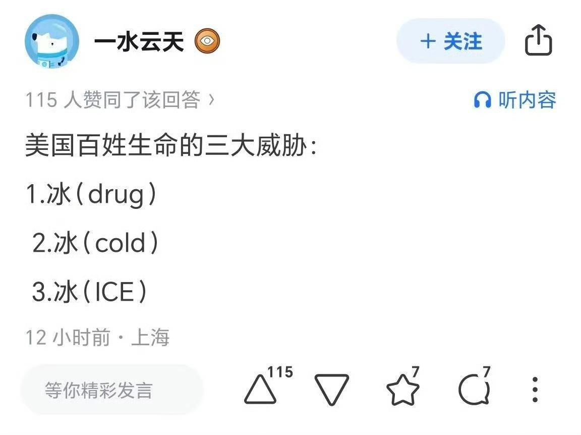 美国百姓面临的三大威胁到底是什么？​