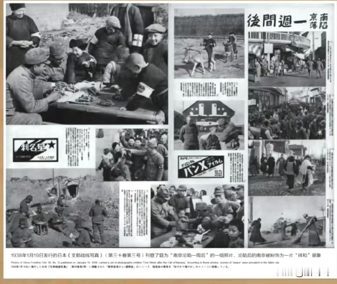 南京沦陷后，那百余日本“笔部队”的行径简直令人发指！在日本战时新闻统制政策下，