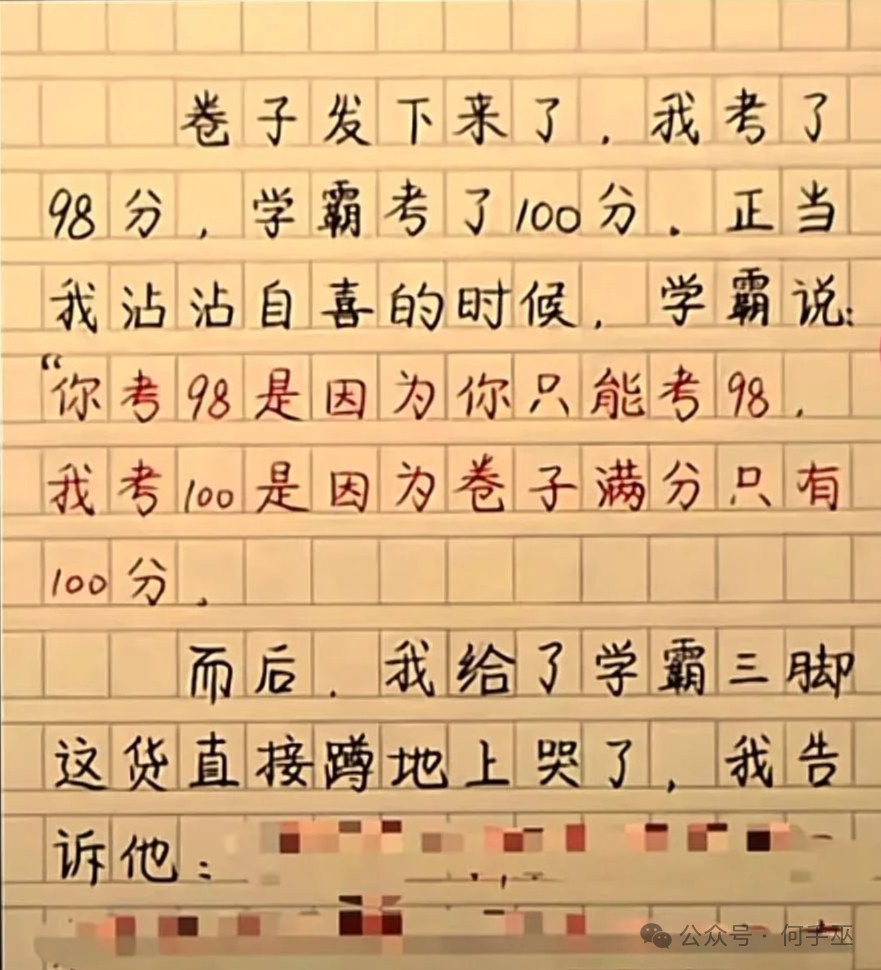 你会告诉学霸什么呢？