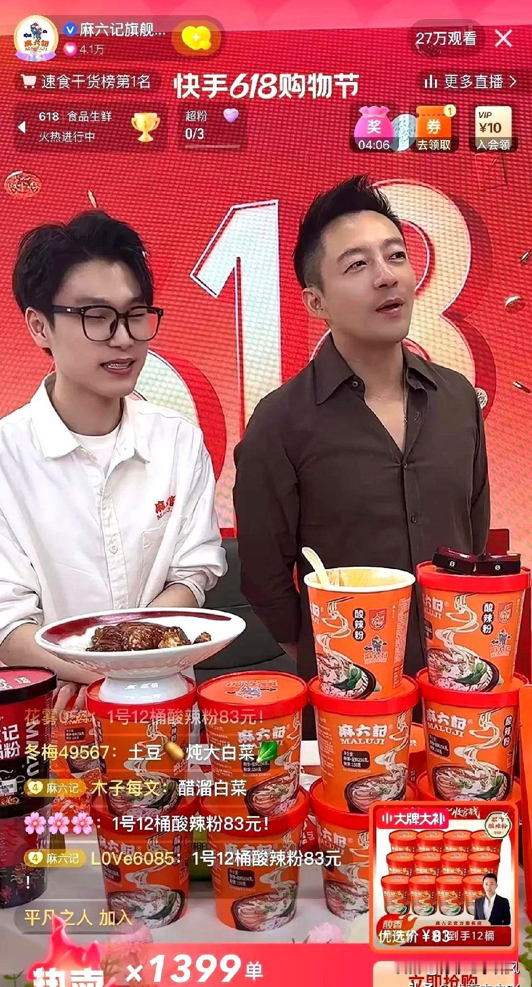 6.18，汪小菲在某手麻六记旗舰店直播，效果很好，在线人数三十多万，冲到了速食干