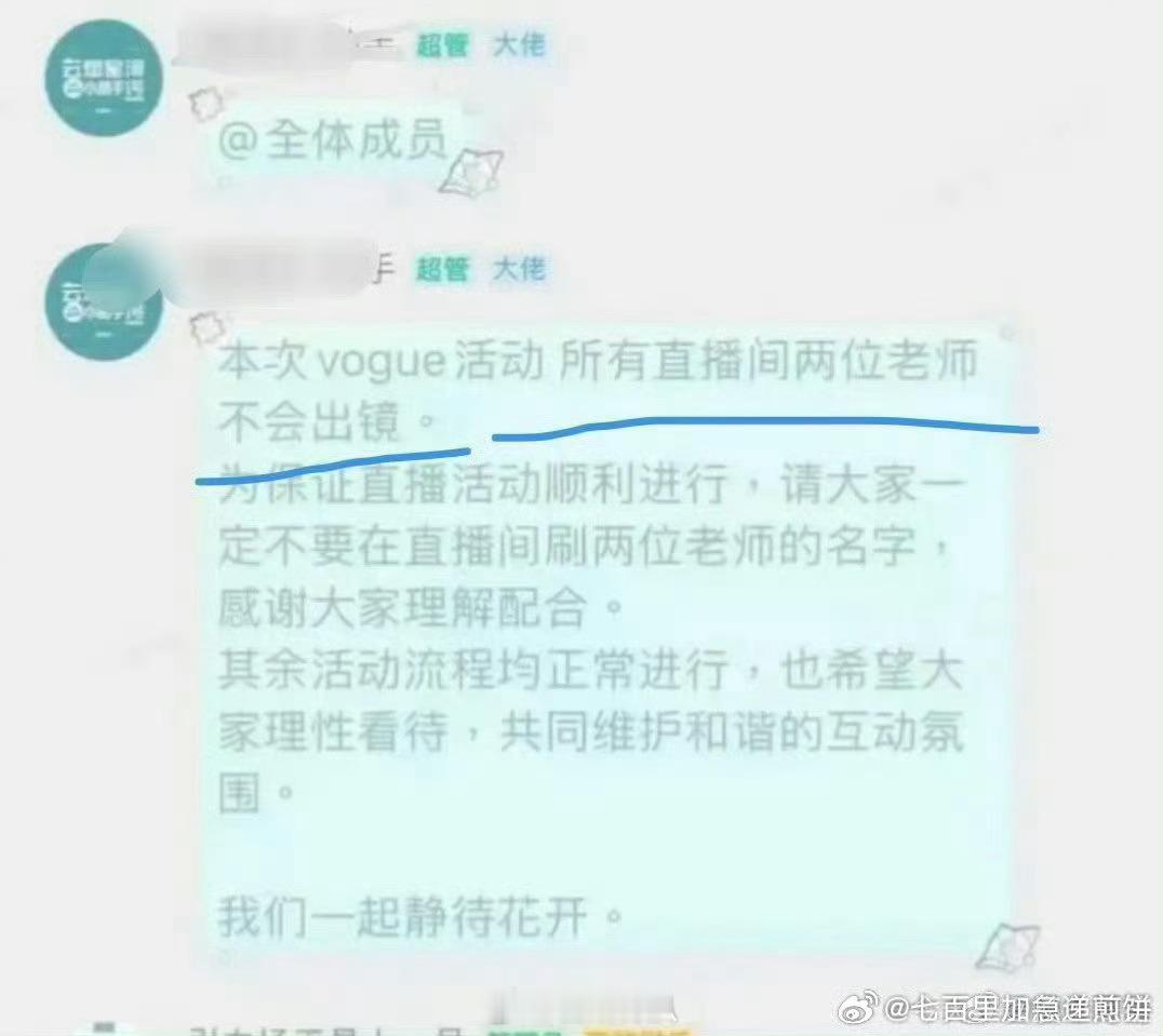 有人爆料6.0不能直播上镜了