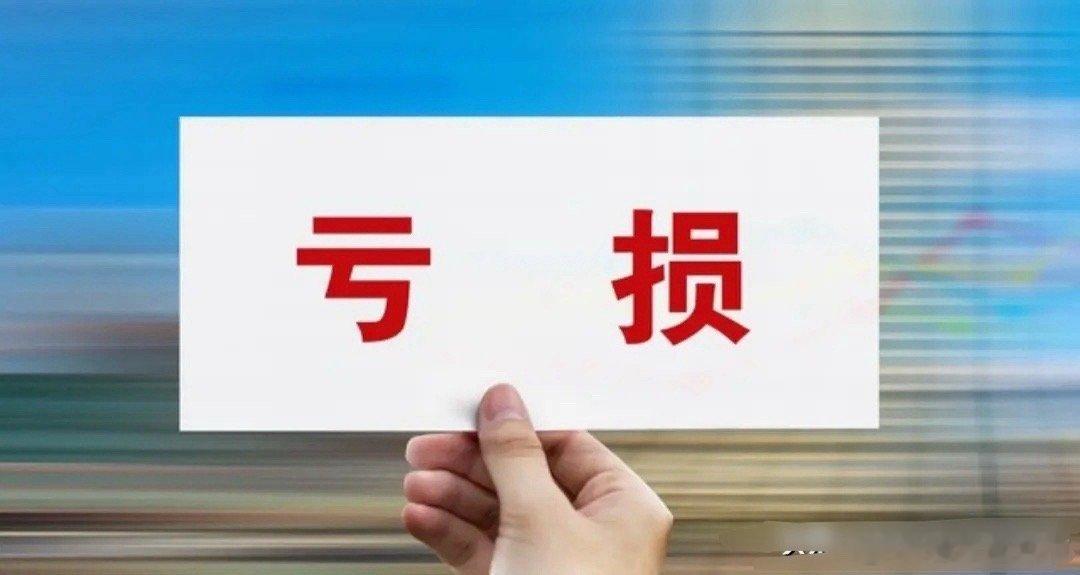 家人们你敢相信吗？2026年一季度散户、机构双亏，钱到底被谁赚走了？2026年一