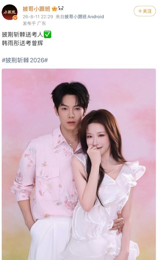 短剧演员登上《披哥》综艺！听花岛的资源确实强，很多长剧演员，歌手，都面试不上《