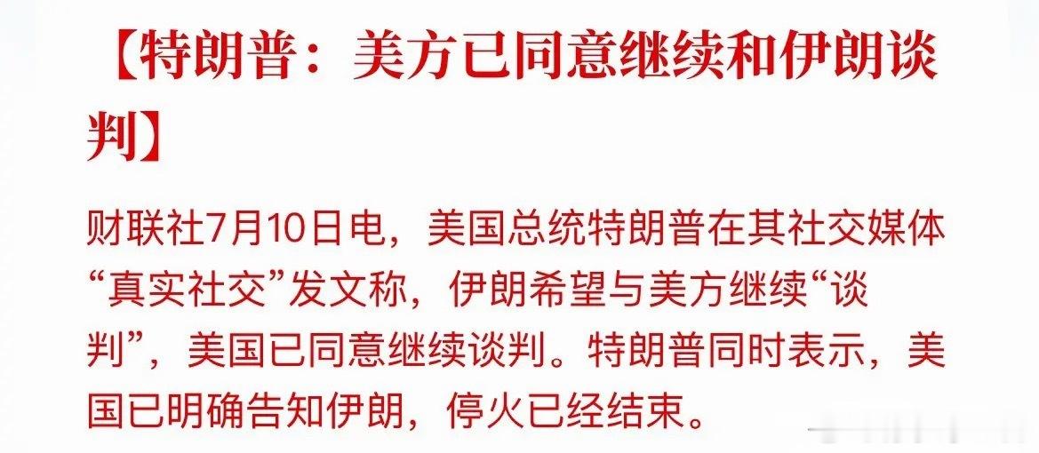 又要谈判！这老小子又想自己画K线吗？