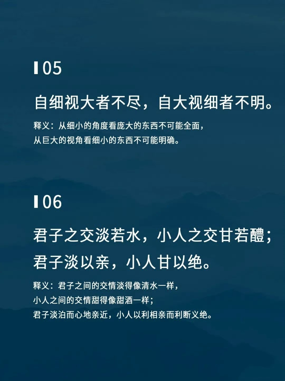 庄子的大格局世界观，句子很短，道理很深