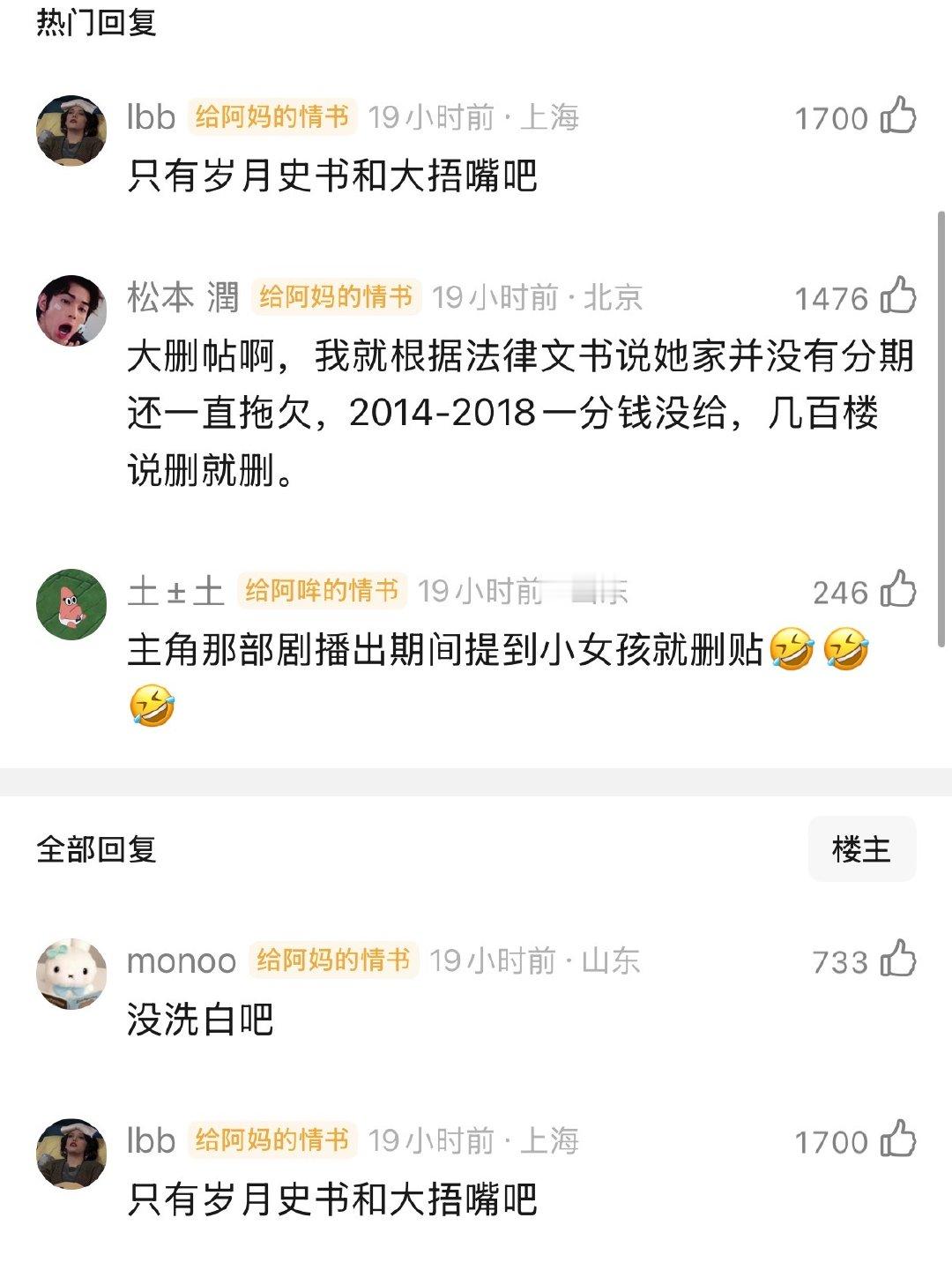 刘浩存事件大家都忘记了吗​​​