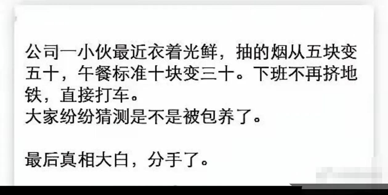 拜拜的那个呢？生活标准会不会更高了？