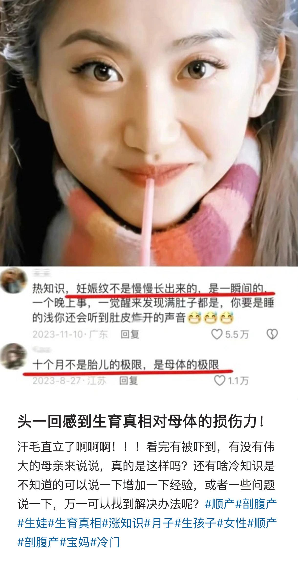 头一回感到生育真相对母体的损伤力！！！