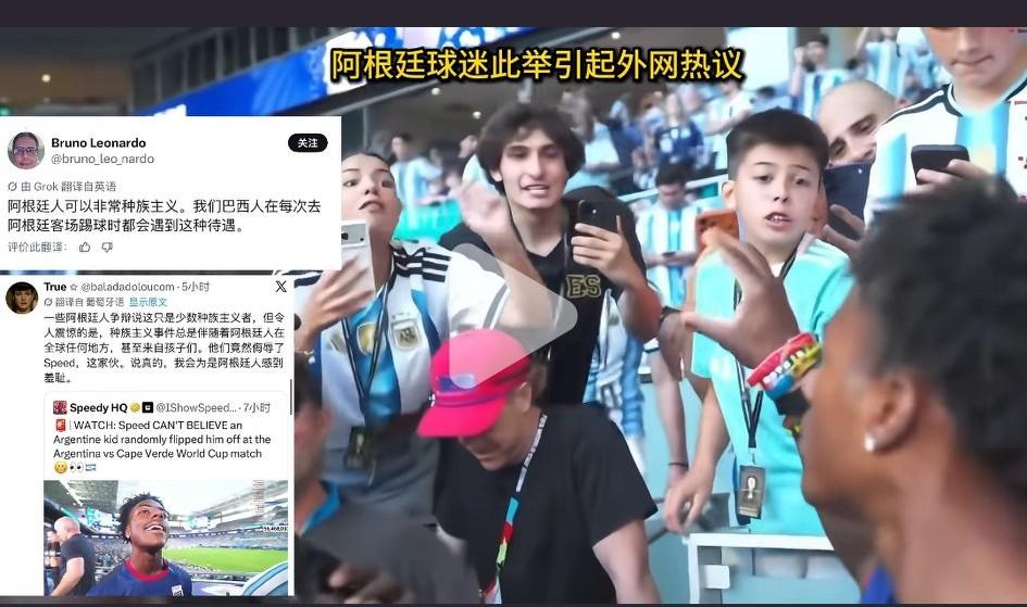 甲亢哥被阿根廷球迷种族歧视，这事发生在阿根廷和佛得角比赛的看台上，一群阿根廷球