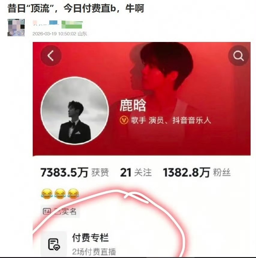 嗯？？付费直播？bug吧