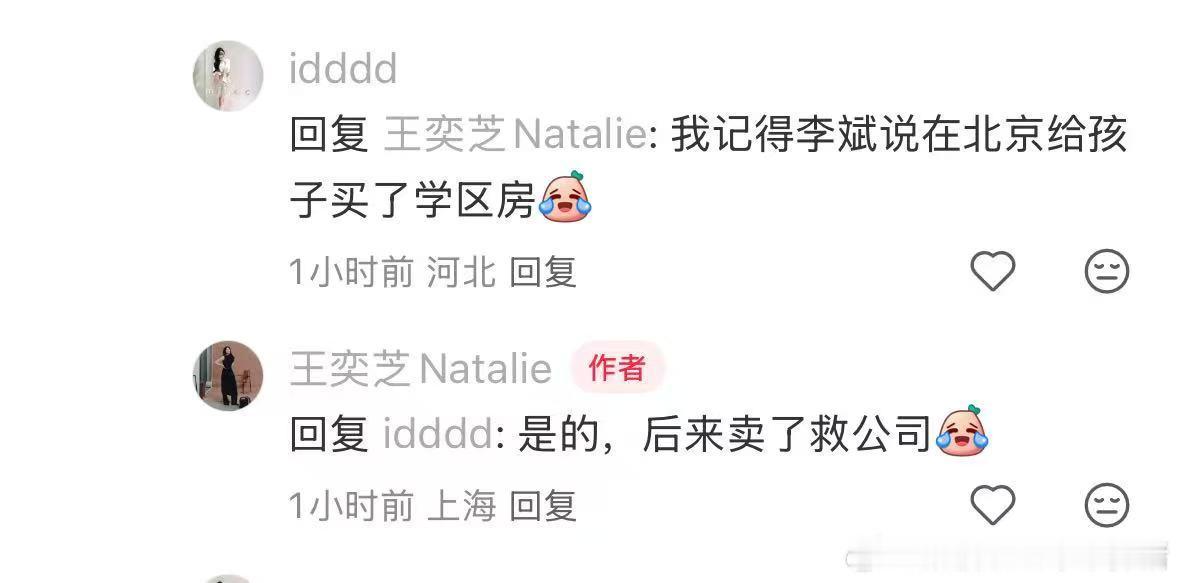 还有这事？​​​
