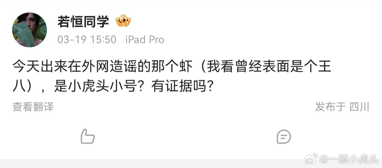 造谣要负法律责任，也要承担金钱赔偿。你俩想清楚还要继续造谣吗？是的话就继续，我
