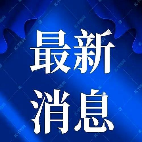 一、好消息。预计七月通车！它将成为新疆独库公路的“美丽搭档”。这说的就是S3