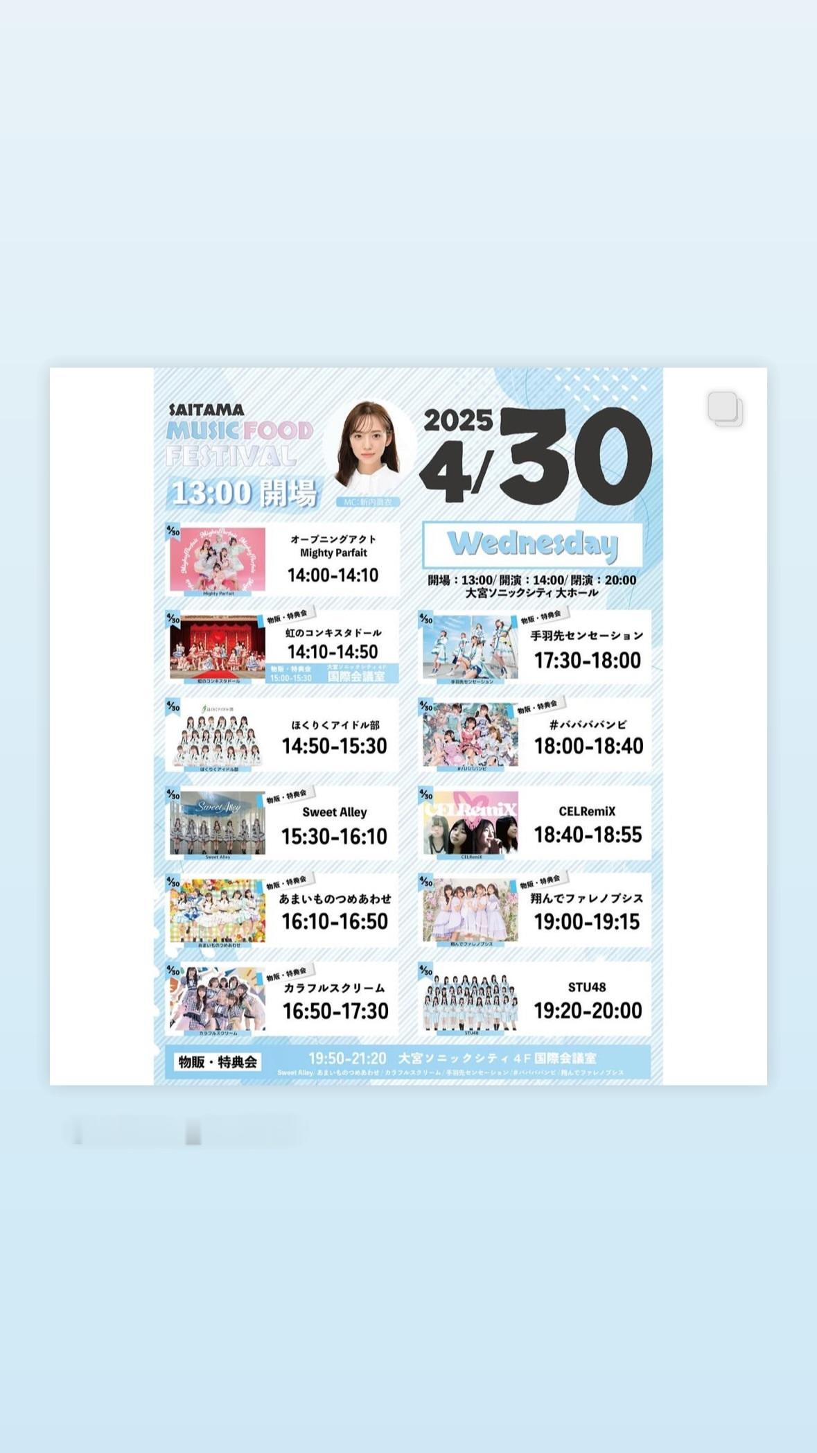 新内眞衣​​​
