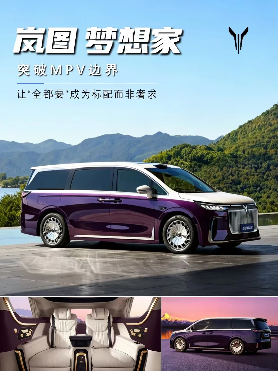 一篇分清岚图梦想家矩阵，家用商务按需挑