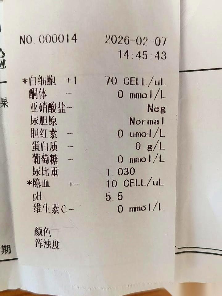 8块钱的化验单，愣是给我看出几百块的架势。我跟你说，今天这事儿真把我给气笑了。