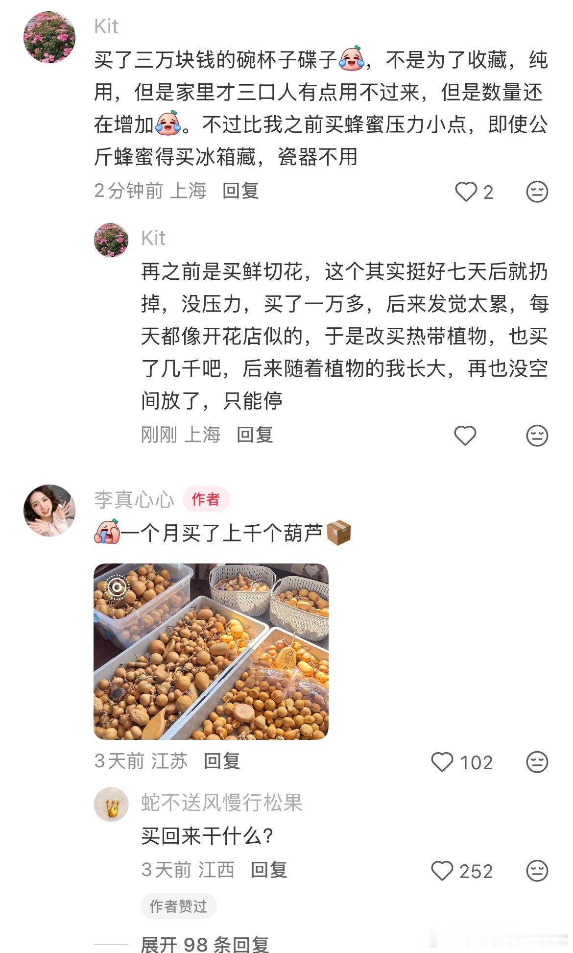 不要在同一时间疯狂买同一种破烂​​​