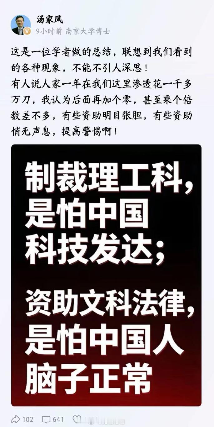 汤家凤：有人说人家一年在我们这里渗透花一千多万刀，我认为后面再加个零，甚至乘个倍