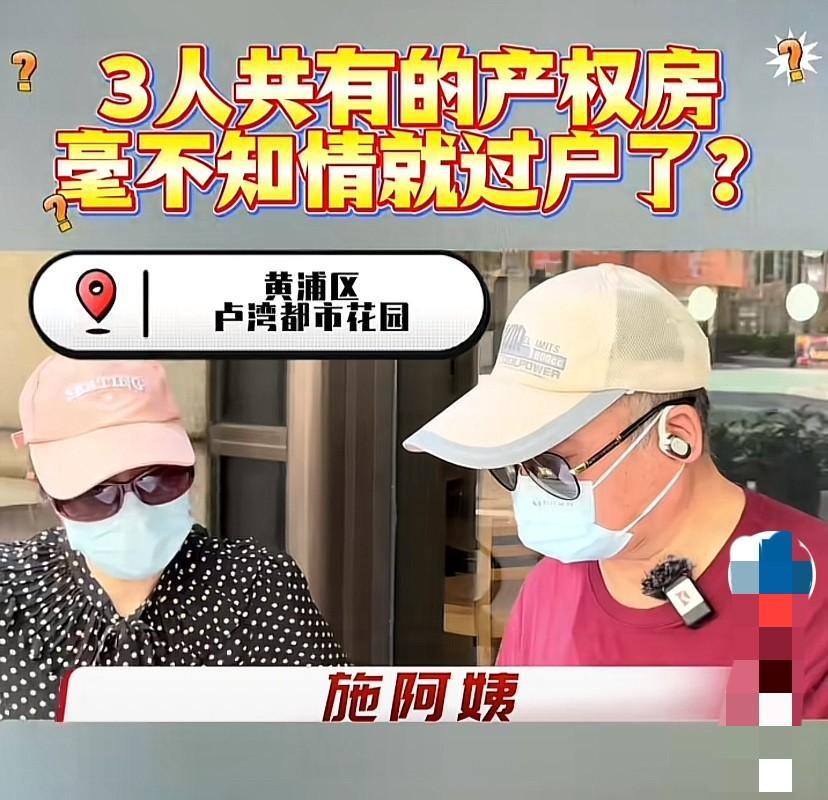 “离大谱！”上海，一对老夫妻的房子被独生女和中介合伙过户、抵押了900万元，独生