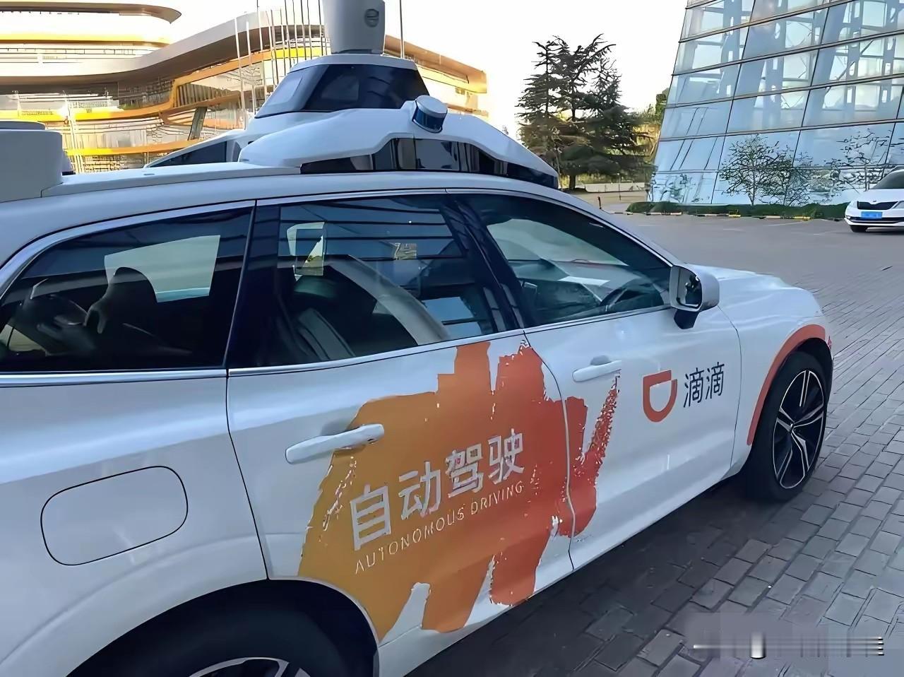 我预料到了滴滴会继续推进自动驾驶也预料到了它们能拿到新融资万万没想到国资