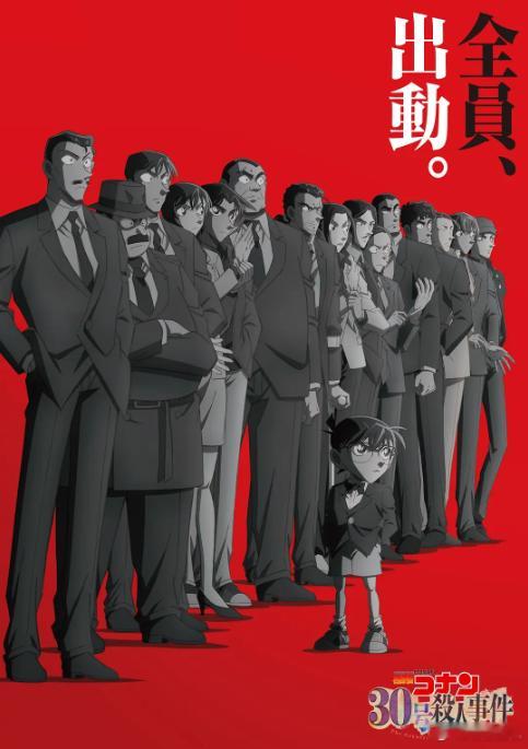 动画片名：名侦探柯南：30号杀人事件又名：名侦探柯南特别篇/名侦探柯南S