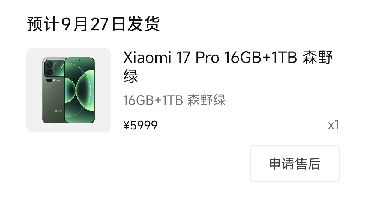 小米18pro价格去年1T的17Pro5999今年同配置的18Pro89