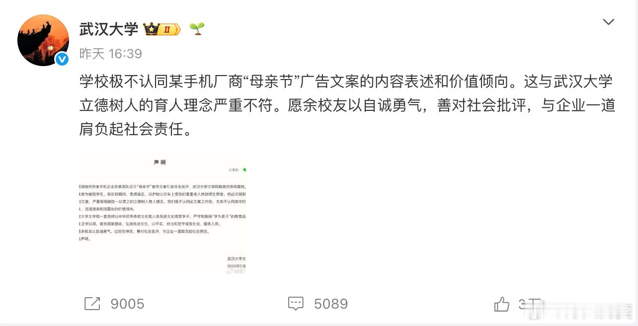 我要夸一下武汉大学。是的，你没看错。是夸，而不是抨击。虽然我昨晚半夜确实坐起来说