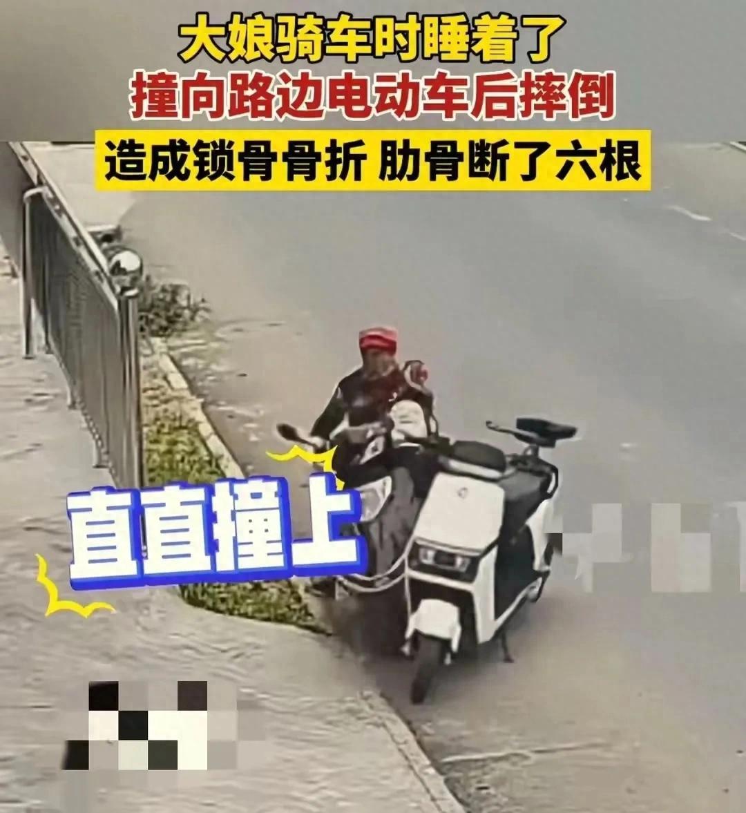 “看不懂了！”广东揭阳，7旬老人骑电动车不小心睡着，撞上了停在路边的电动车，还把