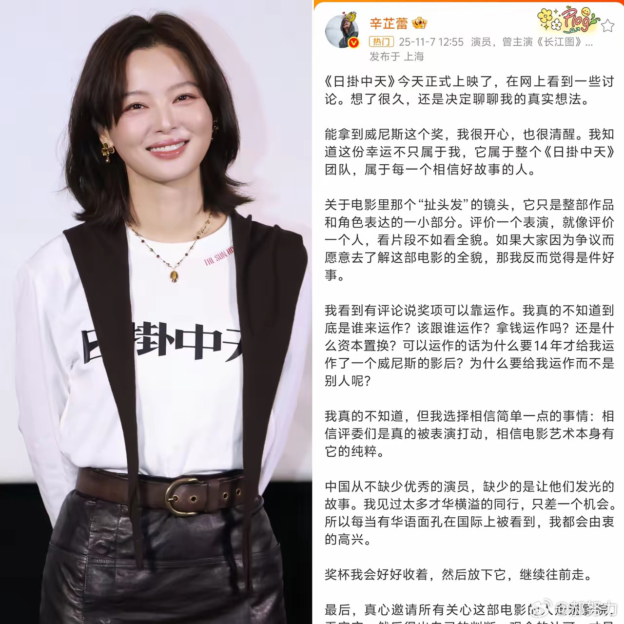 没文化，真可怕，面对“靠资本运作奖项”的恶评。​辛芷蕾没有怼，没有沉默，用500