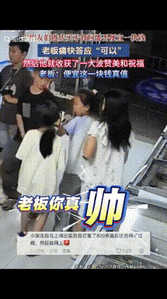 一块钱给出了100块的情绪价值！江苏盐城5个小朋友进店买零食，一女孩拿了一瓶饮料