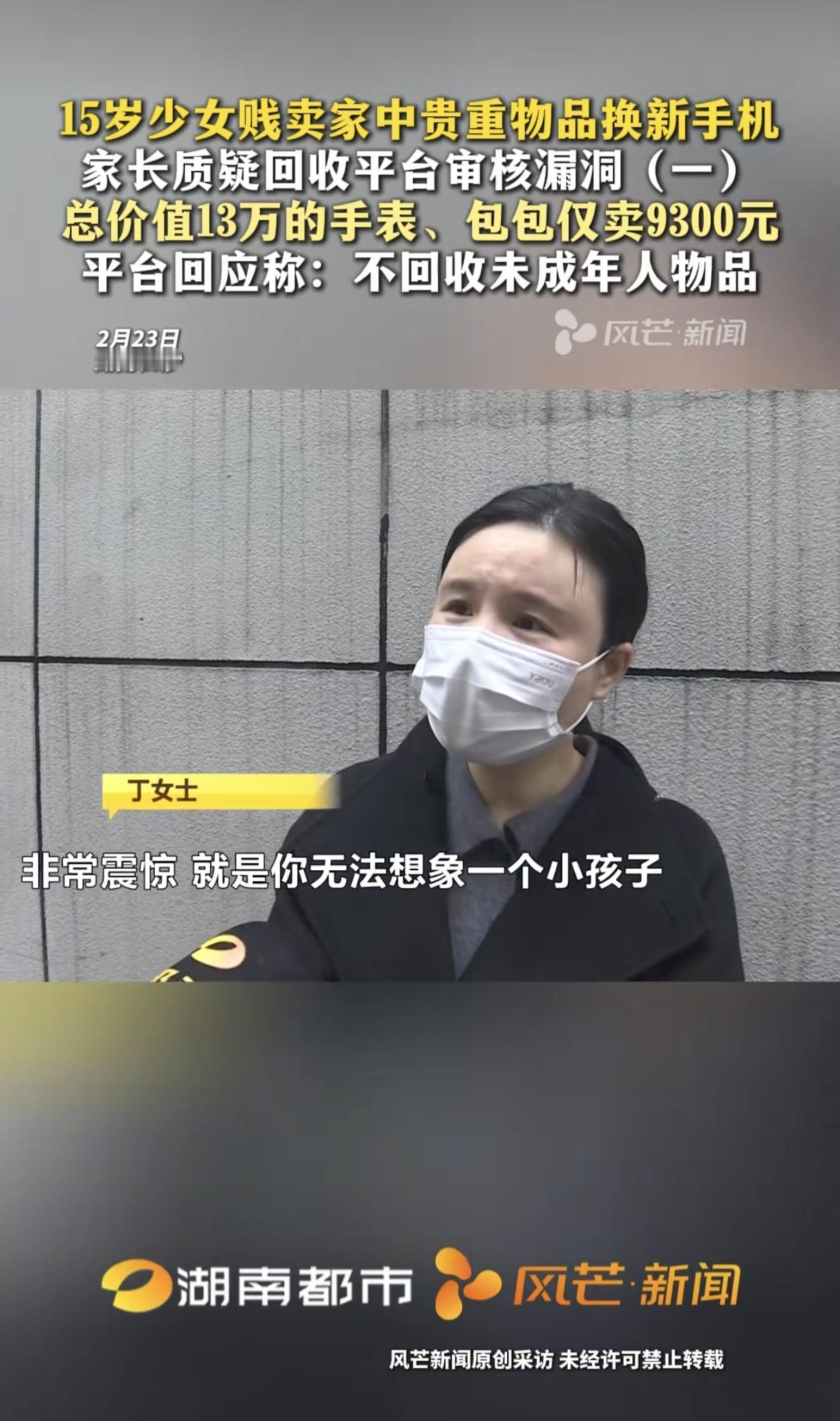 丁女士的女儿今年15岁，平时爱玩手机，在整理物品时，丁女士发现少了好几件贵重物品