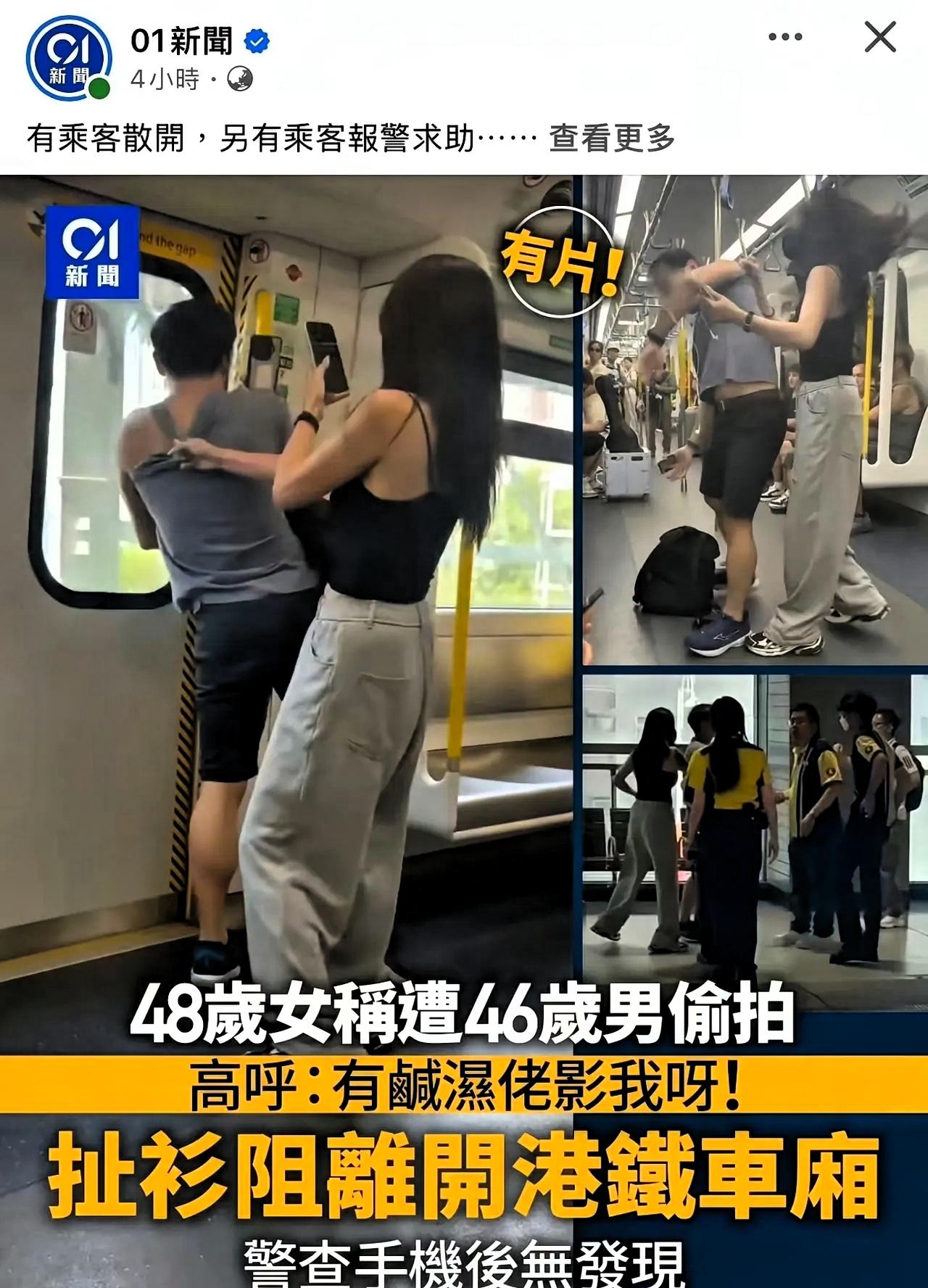 9月27日下午，港铁东铁线icon发生争议一幕。一名女子仅凭主观臆断，当众大喊男