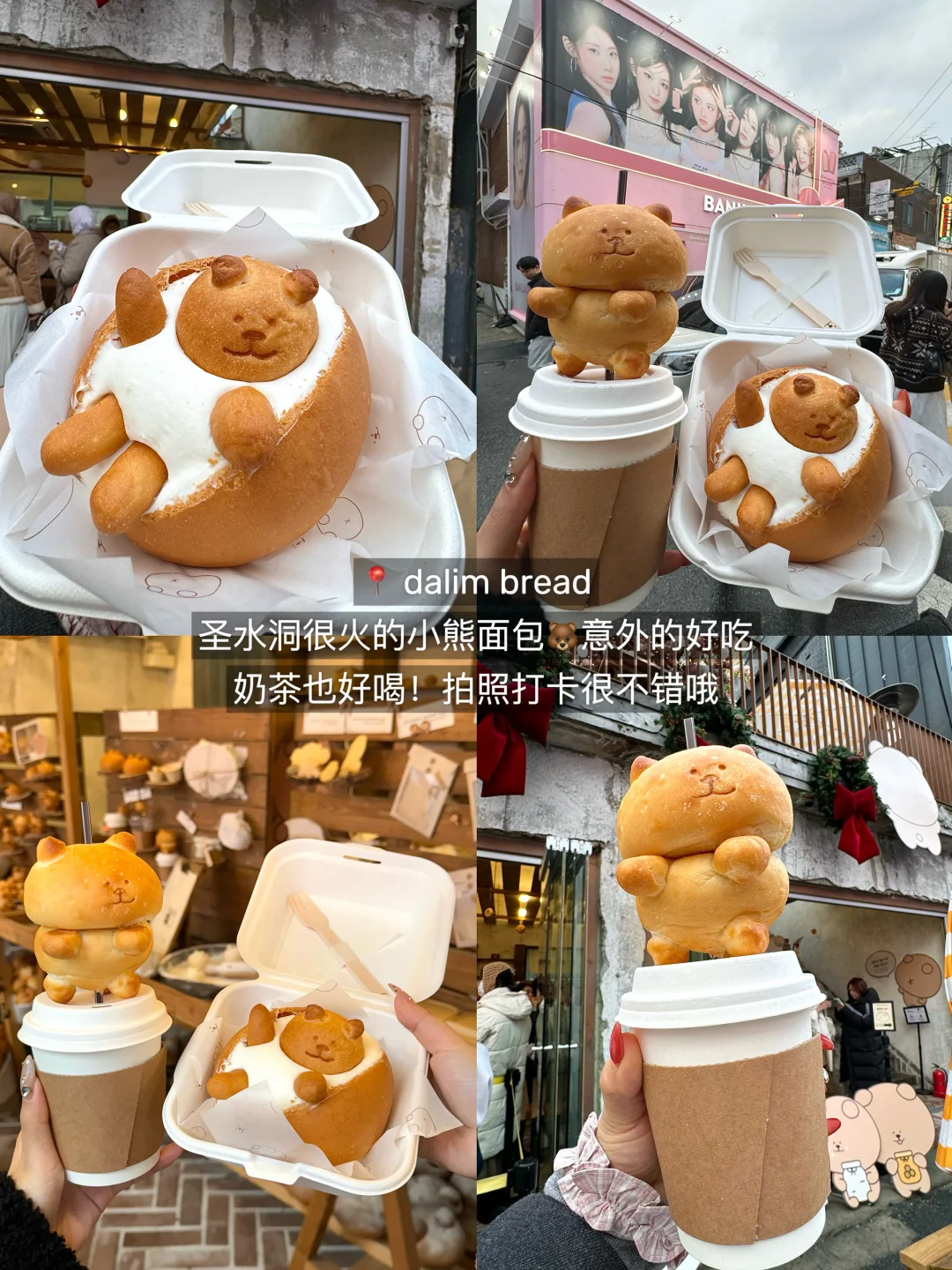 首尔著名18件套。。。